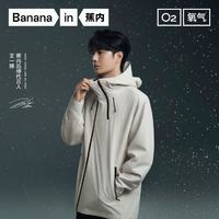 Bananain 蕉內 502S 男士沖鋒衣