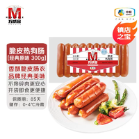 中糧出品！MavericK 萬(wàn)威客 原味/蜜糖/黑椒脆皮熱狗腸1kg/30根