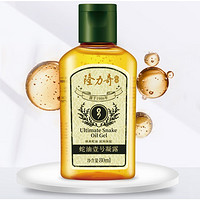 Longrich 隆力奇 蛇油壹號凝露 80ml*3瓶