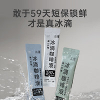 Yongpu 永璞 冷萃濃縮  冰滴咖啡液  ?3風(fēng)味大滿貫 33ml*30條