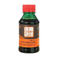 納依萍 醫(yī)用碘伏碘酒消毒液 100ml*5瓶