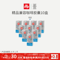 illy 意利 膠囊咖啡  濃縮低因 10粒*10盒