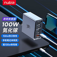 nubia 努比亞 100W四口GaN3 Pro氮化鎵手機(jī)充電器PD快充套裝