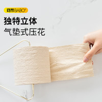 BABO 斑布 BASE系列 卷紙 4層200g27卷