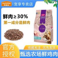 Myfoodie 麥富迪 貓糧30%鮮肉天然糧低敏高蛋白雞肉味貓糧鮮雞肉成貓糧20斤