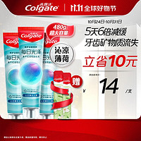 Colgate 高露潔 每日光澤健齒修護(hù)牙膏薄荷 160g*3（贈(zèng) 條狀漱口水12ml*2）