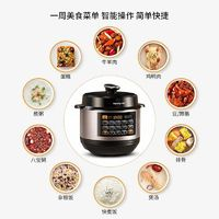 Joyoung 九陽 電壓力鍋