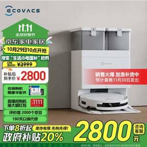 ECOVACS 科沃斯 T50 PRO 掃拖一體機(jī)（水箱版）