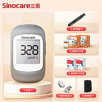 Sinocare 三諾 免調(diào)碼分析儀家用檢測(cè)儀UA-1醫(yī)用測(cè)尿酸測(cè)試儀100支套裝（儀器+試條+針頭）