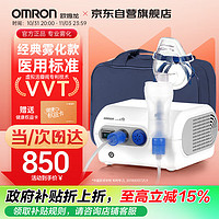 OMRON 歐姆龍 兒童家用霧化機(jī)成人醫(yī)用霧化器 NE-C28