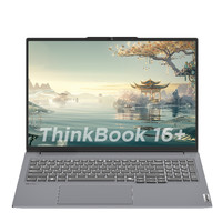 ThinkPad 思考本 ThinkBook 16+ 2024 AI 16英寸輕薄本（R7-8845H、32G、1TB）