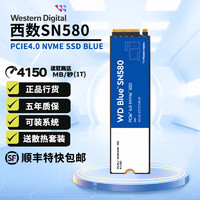 西部數(shù)據(jù) SSD固態(tài)硬盤PCIe4.0 m.2接口NVMe協(xié)議臺式機(jī)DIY筆記 SN580 + 1TB