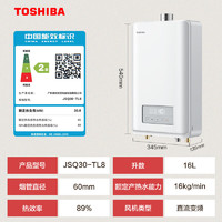 TOSHIBA 東芝 Haier 海爾 JSQ31-16KL7 燃?xì)鉄崴?16L