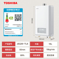 TOSHIBA 東芝 Haier 海爾 JSQ31-16KL7 燃氣熱水器 16L