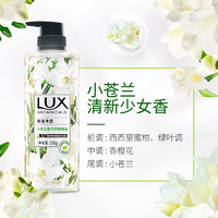 LUX 力士 植萃沐浴露 香味持久 植物精油沙龍香氛 溫和配方 櫻花香550g+小蒼蘭550g