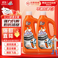 威猛先生 管道疏通啫喱 960ml*2瓶（還送1瓶，共3瓶?。?></span>
					</div>
					<div   id=