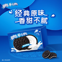 OREO 奧利奧 夾心餅干經典原味 582g*2袋