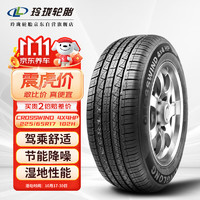 LINGLONG TIRE 玲瓏輪胎 汽車輪胎 225/65R17 102H CROSSWIND 4X4HP 適配哈弗/昂科威/RAV4