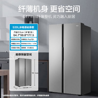 Haier 海爾 539升風(fēng)冷無霜雙開門家用電冰箱一級能效變頻大容量國 升級款BCD-539WGHSSEDH9