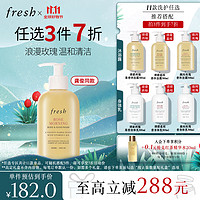 fresh 馥蕾詩(shī) 晨間玫瑰香沐浴露 300ml