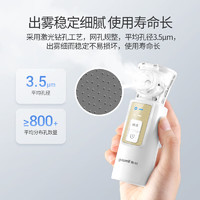 yuwell 魚躍 手持霧化器 M105 雙檔調節(jié)，科學霧化!
