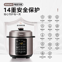 Midea 美的 MY-E5924G 電壓力鍋5L  0涂層系列雙加深內(nèi)膽