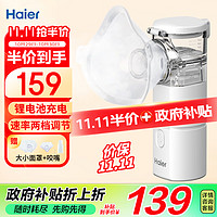 Haier 海爾 霧化器 便攜式醫(yī)用手持網(wǎng)式MA02