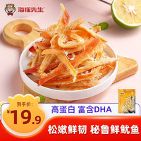 海貍先生 即食魷魚片風(fēng)琴手撕魷魚干大連特產(chǎn)海鮮休閑零食 原味1袋魷魚絲*120g（學(xué)生號(hào)專享）