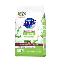 超能 天然皂粉/洗衣粉2.2kg 植沐悅色 家用實(shí)惠裝 低泡肥皂粉