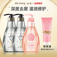 seeyoung 滋源 水楊酸洗發(fā)水 400ml*2+櫻花洗發(fā)水 400ml（贈 護(hù)發(fā)素200ml）