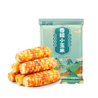 京百味 云南香糯小玉米350g