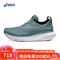 ASICS 亞瑟士 男子緩震透氣跑步運動鞋 GEL-NIMBUS 25 藍綠色 45