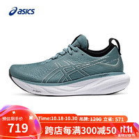 ASICS 亞瑟士 男子緩震透氣跑步運(yùn)動鞋 GEL-NIMBUS 25 藍(lán)綠色 45