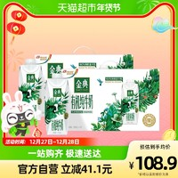 yili 伊利 SATINE 金典 有機純牛奶250ml*10瓶*2箱