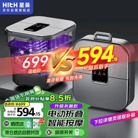 HITH YMZ-D6 足浴盆 灰色