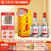 五糧春 45度 濃香型白酒 500mL*2瓶