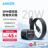 Anker 安克 冰點快充30W超低溫兼容蘋果華為小米手機ipad 0.9米20W套裝黑-C口蘋果15全系