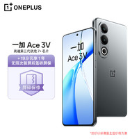 OnePlus 一加 Ace 3V 12GB+256GB 鈦空灰 高通第三代驍龍