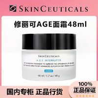 SKINCEUTICALS 修麗可 age面霜 48ml