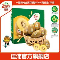 Zespri 佳沛 新西蘭金奇異果 12粒禮盒