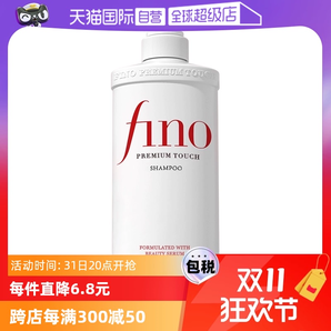 【自營】fino透潤美容液洗發(fā)露洗發(fā)水550ml燙染控油正品燙染修護