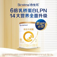 BIOSTIME 合生元 派星 嬰幼兒配方奶粉 2段 350g