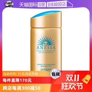 【自營(yíng)】安熱沙安耐曬防曬霜金瓶60ml防紫外線女男防曬乳SPF50+