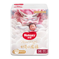 HUGGIES 好奇 皇家御褲麒麟mini裝 紙尿褲 M23