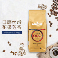 LAVAZZA 拉瓦薩 歐羅金特濃咖啡豆 500g