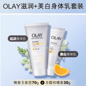 OLAY 玉蘭油 Body系列 精華身體乳 70g+30g