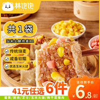林飽飽 蓬松生活 玉米火腿燒麥1袋500g/10個(gè)（任選6件）