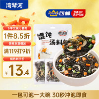 灣琴河 煜華堂  紫菜蝦皮湯120g 20袋 餛飩湯料包 裙帶菜速食沖泡湯料包