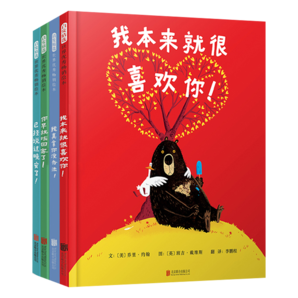 爆笑大熊和鴨子系列繪本（套裝全4冊(cè)）已經(jīng)說(shuō)過(guò)晚安了+我本來(lái)…+你早就…+我真拿…3-6-9歲（啟發(fā)出品）