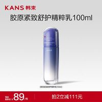 KANS 韓束 超值護膚禮包任選2件水乳霜眼霜精華